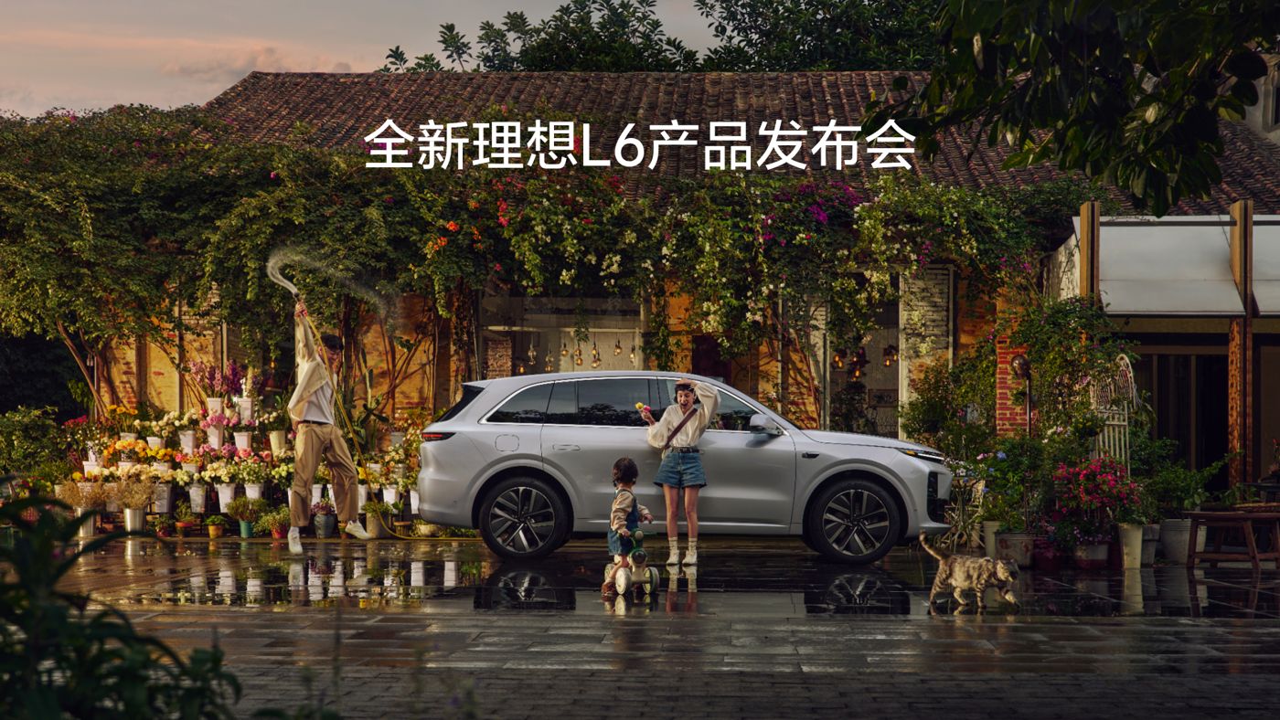 全新美狮贵宾会ms092021L6产品发布会