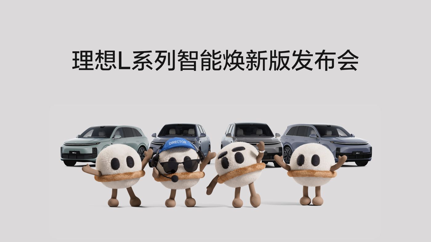 美狮贵宾会ms092021L系列智能焕新版发布会