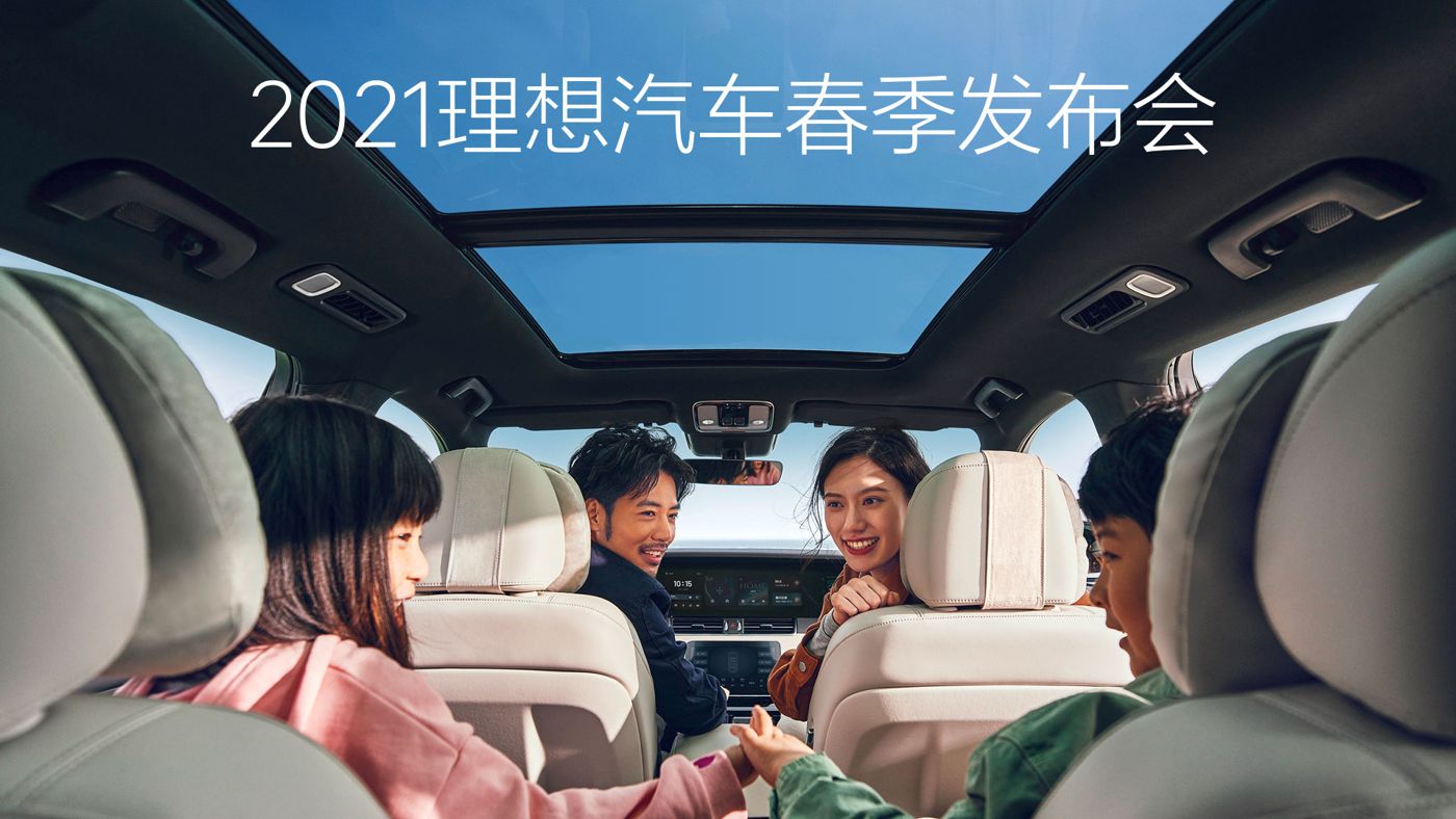 2021美狮贵宾会ms092021汽车春季发布会